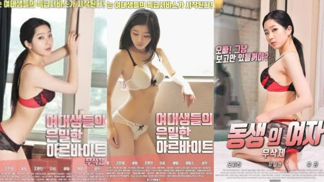 หนังอาร์เกาหลี College Girls’ Secret Job (2018) นักศึกษารับงานเย็ดในผับอีแทวอน ลูกค้าพามาปี้นอนแหกหีให้แทงสด xxxโยกหีเร้าใจเลยให้เย็ดฟรี
