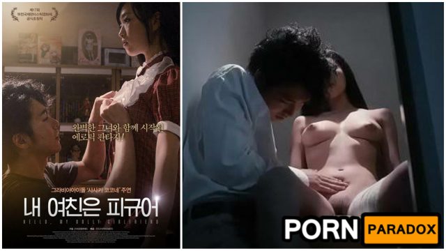 หนัง18+เกาหลี Hello, My Dolly Girlfriend (2013) หนุ่มดวงดีได้ตุ๊กตายางในวันเกิด กลับบ้านจับเปิดหีแล้วเอาควยปี้อย่างไว Porn จิ๋มเนียนเหมือนคนโดนกระหน่ำแตกในไปหลายรอบ