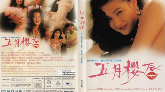 หนัง18+จีนโบราณ Behind The Pink Door (1992) นางเอกนมอวบ Pauline Chan โดนหลอกมาขายในซ่องกะหรี่ โดนอาเฮียเย็ดหีจนรูบาน Porn xxx ควยซอยหีรัวไม่ยั้ง