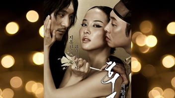ภาพยนตร์ลามก นางวัง บัลลังก์เลือด ดูหนังRเกาหลีเต็มเรื่อง THE CONCUBINE (2012) เป็นผู้ดีมีตังแต่ชอบควยชนชั้นต่ำมาตำรูหี XXX โดนดุ้นเย็ดหีจัดเต็มน้ำหำแตกเต็มโหนกหี