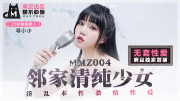 ดูหนังโป๊แนวAVจีน MMZ004 [Xun Xiaoxiao] ถูกผัวเก่าลักพาตัวมาเย็ดแตกในหี 2 คืน 3 วันในสถานที่ครั้งมีเซ็กส์กันวันแรก เจอควยมังกรแหกหียับเยิน