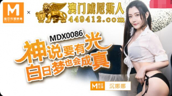 MDX-0086 หนังXจีนเต็มเรื่อง Shen Nana หนุ่มจีนจินตนาการฝันเห็นหีโบอาแฮนค็อก คลั่งไคล้วันพีชจนอยากXXXเย็ดหีการ์ตูนเรื่องโปรด แตกใส่ง่ามตูดจนตื่นจากฝัน