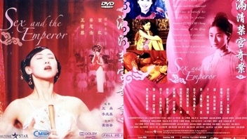 Sex And The Emperor (1994) หนังเรทอาร์จีนแนวย้อนยุค ฮ่องเต้ที่รักเย็ดกับฮองเฮาใหม่ คัดเลือกสาวซิงจากหมู่บ้านมาเย็ดหี ตีลังกาเย็ดท่ายากจนครางเสียวหีซะลั่นห้อง