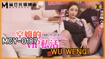 หนังAVจีน MCY-0187 แอร์โฮสเตสสาวแซ่บสุดเซ็กซี่ Wu Wenqi จับหนุ่มหำใหญ่ชักว่าว แล้วเอาหีให้เลียอย่างเสียว ก่อนโดนกระหน่ำเย็ดเล่นท่าไม่ยั้ง รัวควยกระแทกอย่างมัน จนน้ำว่าวแตกในคารูหีแอร์โฮสเตสสาว