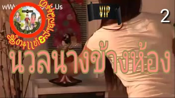 หนังอาร์ไทย แนวสาวไทยมีชู้ นวลนางข้างห้อง เป็นร่างทรงขี้เงี่ยน หลอกชาวบ้านเย็ด Jizz ศีลแตกเพราะความร่าน โดนชาวบ้านแตกในเป็นว่าเล่น
